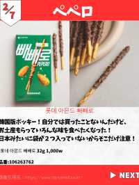 【韓国ダイソー】注目お菓子7選🦐