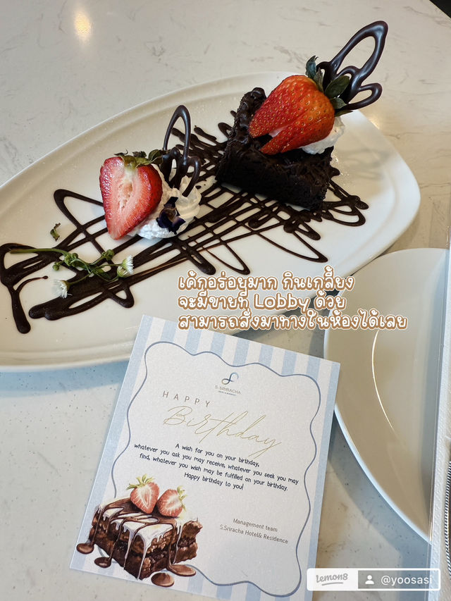 รีวิวโรงแรมเอสศรีราชา