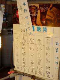 去旗津 梗係要食海鮮