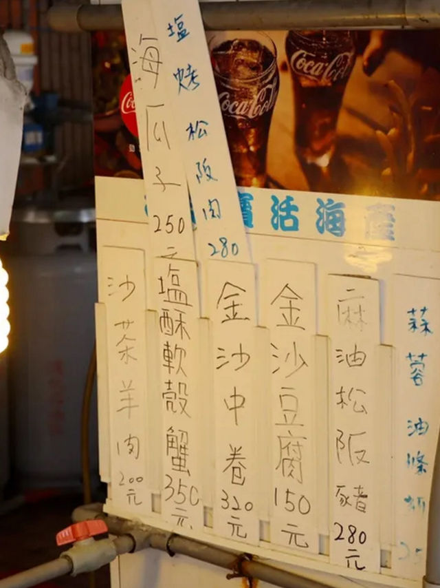 去旗津 梗係要食海鮮