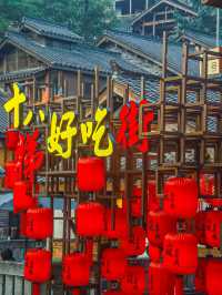 สิบแปดขั้น – เสน่ห์เมืองเก่ากลางฉงชิ่ง