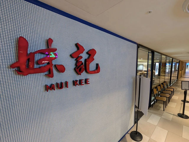 🥣 Mui Kee Orchard — Silky Porridge and Old-School Comforts