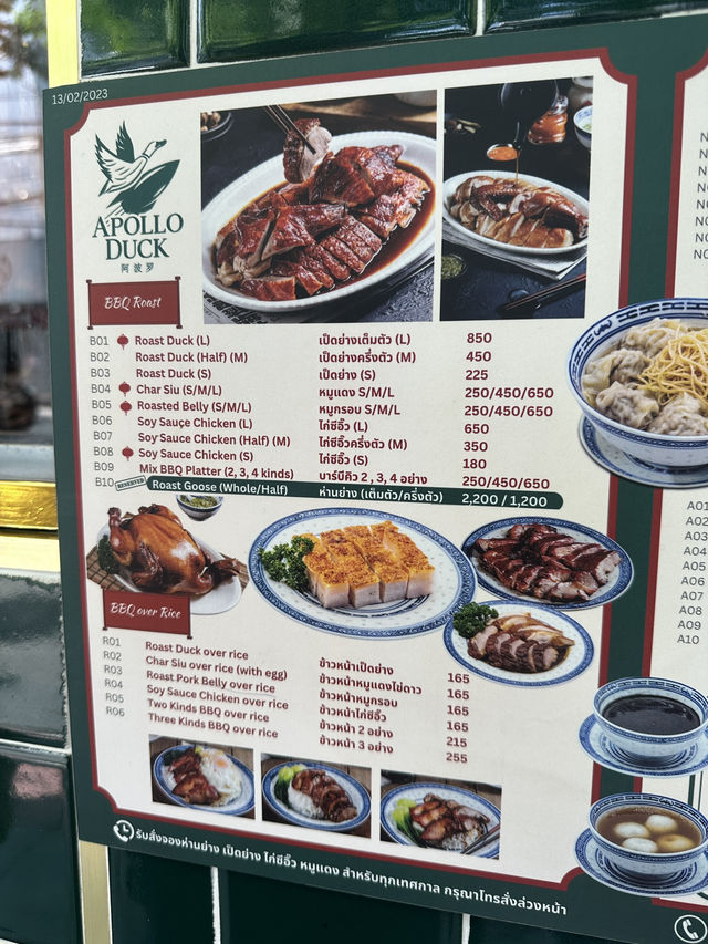 Apollo Duck เป็ดย่างฮ่องกงสุดพรีเมียมใจกลางสาทร 