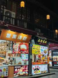 Qinghefang Street 🏘️ 