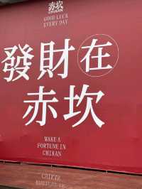 Chikan Ancient Town – Where Time Stands Still in a Movie Set