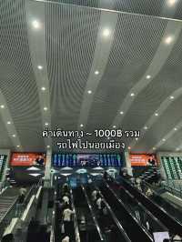 ค่าใช้จ่ายเซี่ยงไฮ้ 5 วัน 4 คืน งบ10,000฿!!