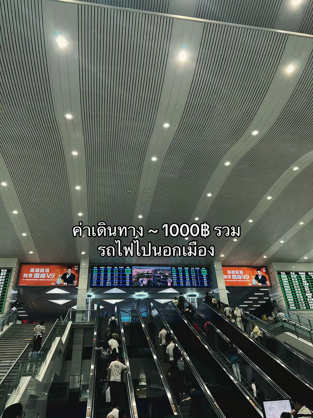 ค่าใช้จ่ายเซี่ยงไฮ้ 5 วัน 4 คืน งบ10,000฿!!