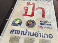 ร้านป้า บ้านอำเภอ ร้านอาหารเก่าแก่ ก่อนหลายๆคนเกิด