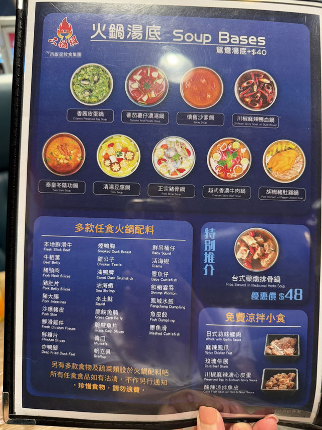 晚市任食火鍋放題|$318任食煲鍋 晚市任食火鍋放題|$318任食煲鍋