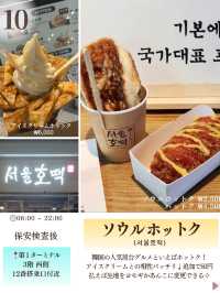 【韓国・仁川空港】仁川空港で食べたい韓国グルメ12選！2025年最新版