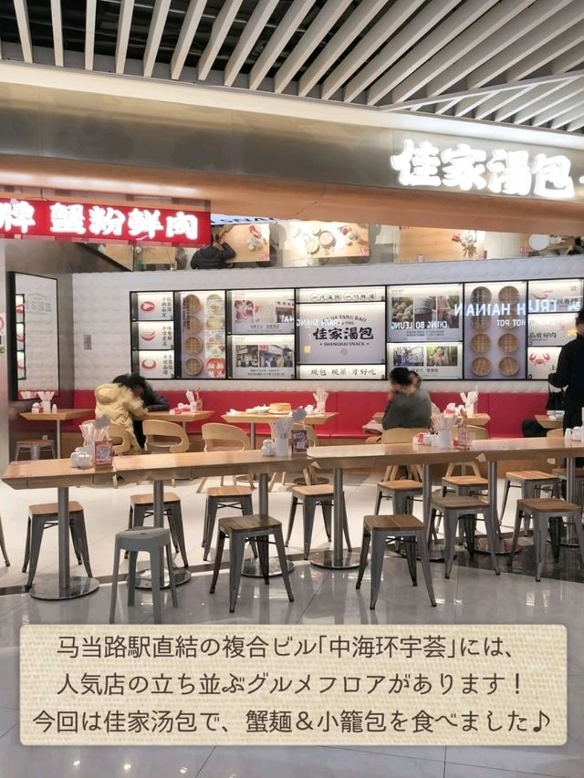 【上海旅行】黄金に輝く蟹麺をカジュアルに楽しもう