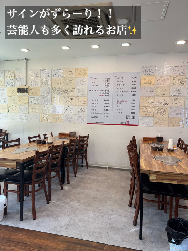 韓国/ソウル【弘大】芸能人も訪れる鶏コムタン