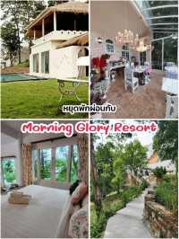 Morning Glory Resort สวนผึ้ง ราชบุรี