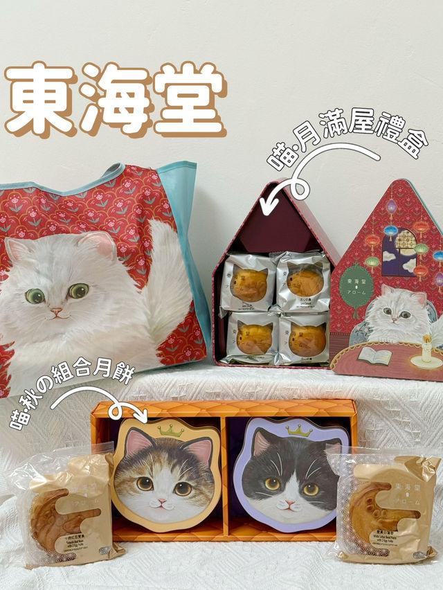 貓主子月餅粉嫩甜品首選🐾   貓主子月餅粉嫩甜品首選🐾