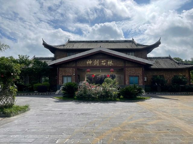 「地表最狂石林」富川•神劍石林景區「橫看成嶺側成峰」 「地表最狂石林」富川•神劍石林景區「橫看成嶺側成峰」
