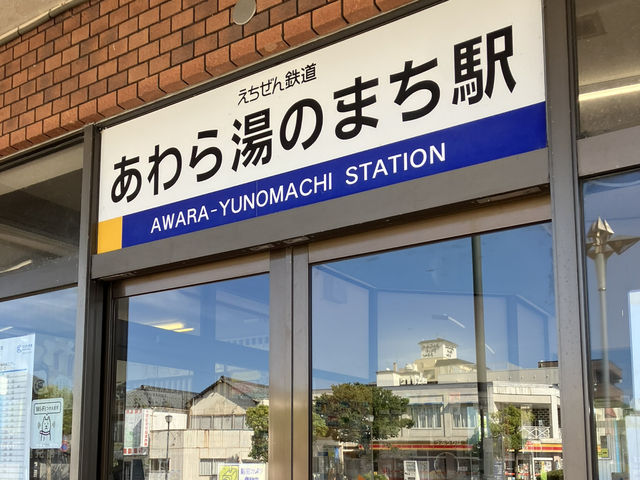 🚄公共交通機関利用🚃~初めての福井旅行~ 🚄公共交通機関利用🚃~初めての福井旅行~