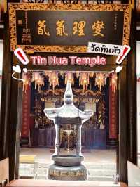 วัดทินหัว (Tin Hau Temple) ฮ่องกง 🇭🇰