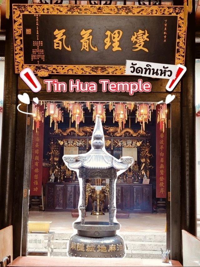 วัดทินหัว (Tin Hau Temple) ฮ่องกง 🇭🇰