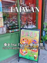 【台湾】🌏 台湾で味わう世界の料理めぐり