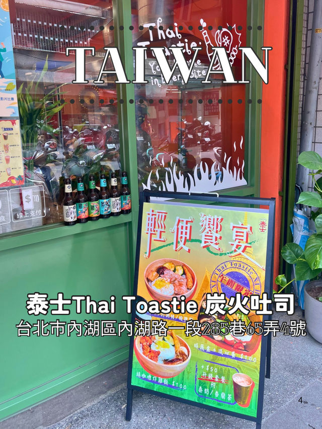 【台湾】🌏 台湾で味わう世界の料理めぐり