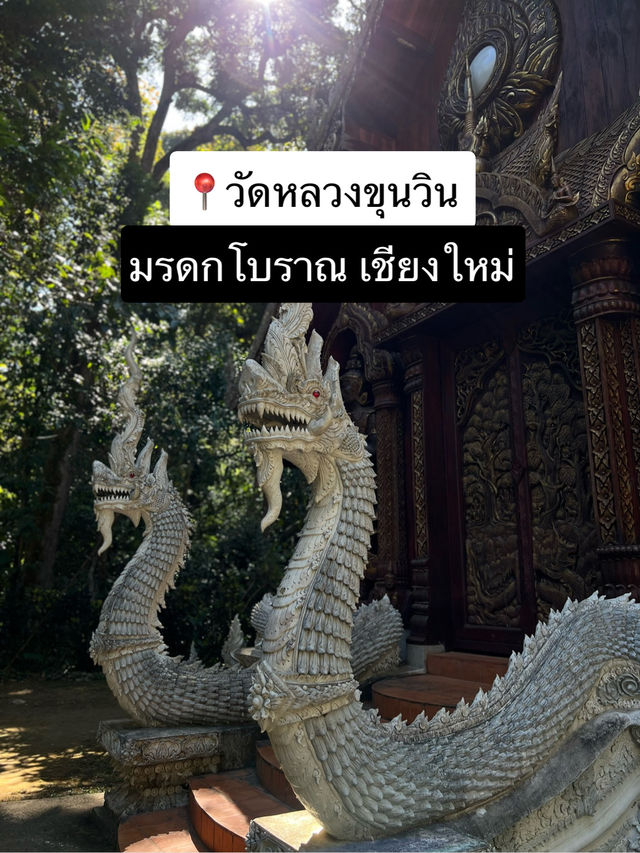 ✨ วัดหลวงขุนวิน – ศรัทธาท่ามกลางขุนเขา ✨