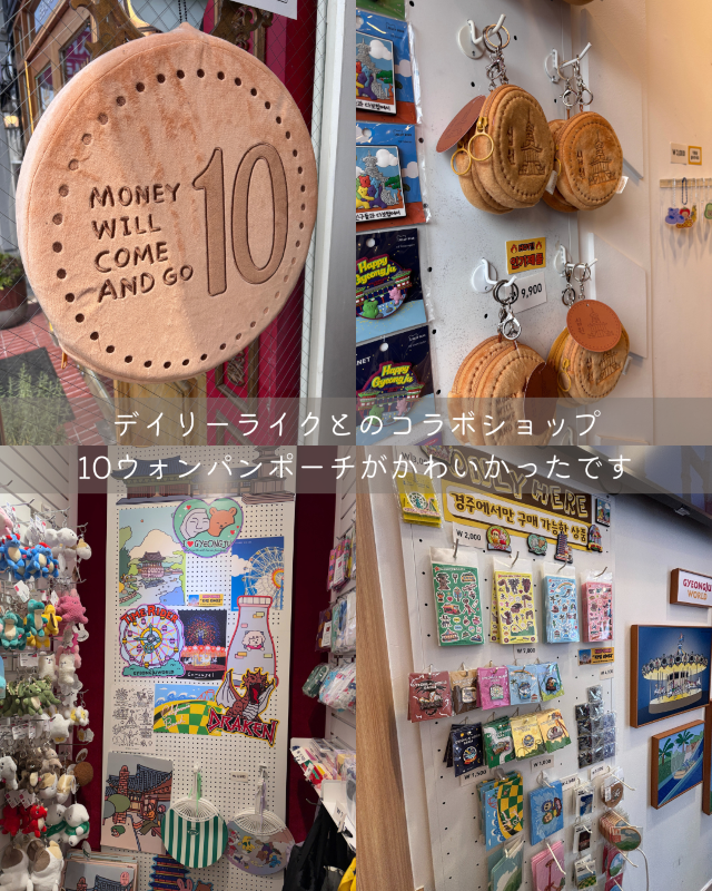 ＼ 慶州で雑貨屋さん巡り／