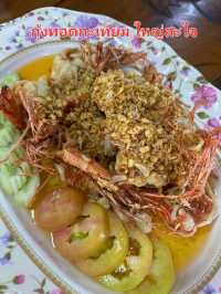 แดงอาหารทะเล ตำนานแม่กลอง