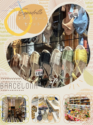 Espadrilles as a souvenir for yourself 🇪🇸 Barcelona trip
