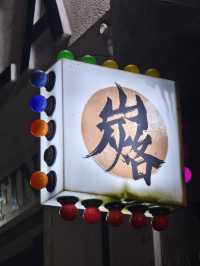 $168 兩小時暢飲酒精飲品