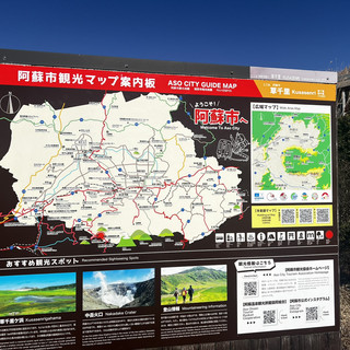 阿蘇火山一日自駕遊  