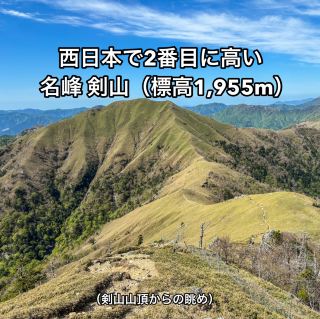 [Tokushima] Famous Peaks ~Mt. Tsurugi x Jirogyu~.