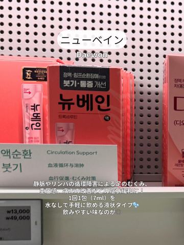 韓国　人気　むくみ取り　むくみケア　ダウンタイム　3点セット×6 韓国で買ってよかったインナーアイテム11選🍋🇰🇷 | Trip.com ソウル
