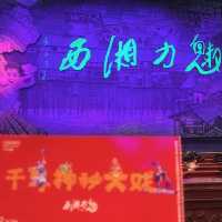 張家界「魅力湘西」公演 