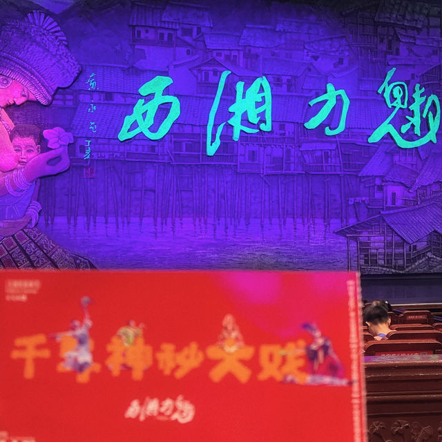 張家界「魅力湘西」公演 