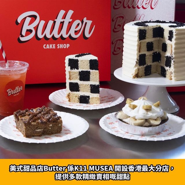 美式復古甜點店 Butter🍰