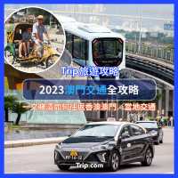 2023澳門交通全攻略⛴