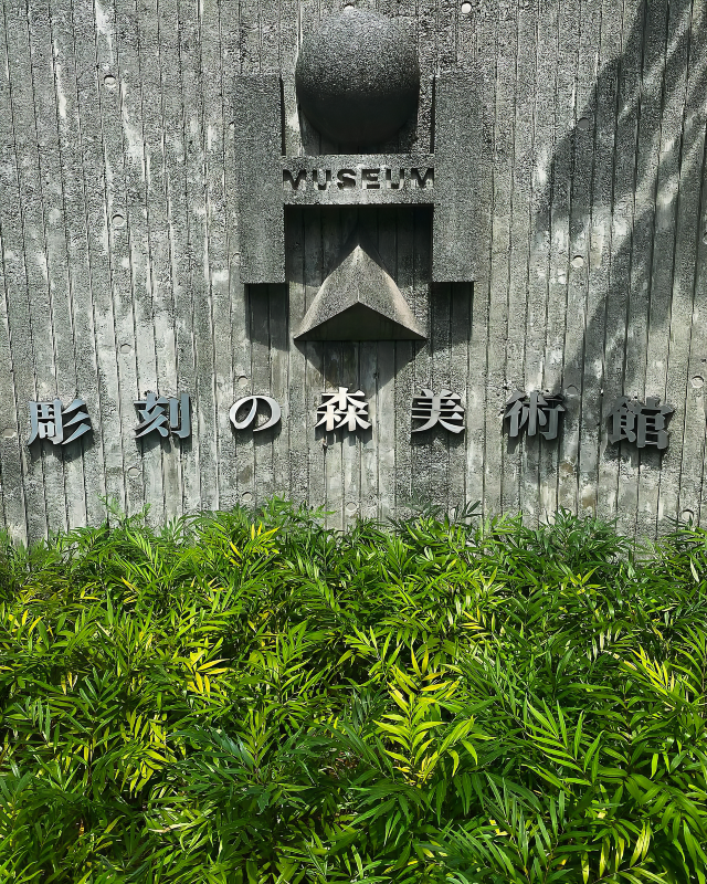 The Enchanting World of Hakone Open-Air Museum