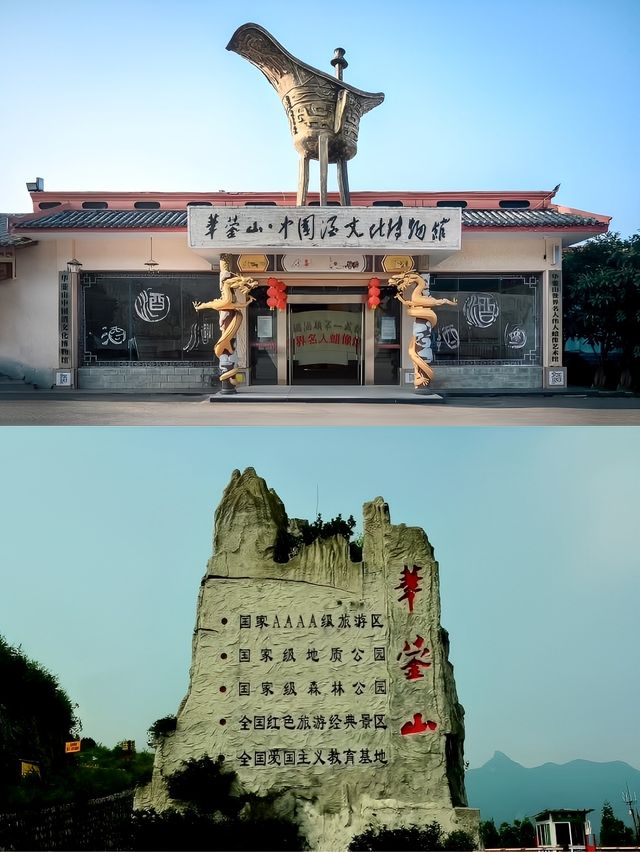 四川廣安華蓥山的傳奇旅行