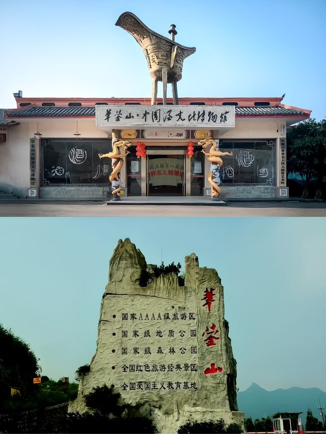 四川廣安華蓥山的傳奇旅行