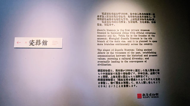上海觀復博物館