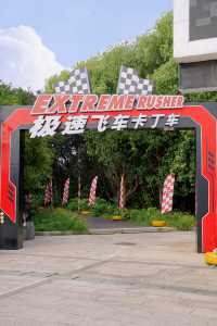 卡丁車女孩上線夠膽就跟我一起來野！