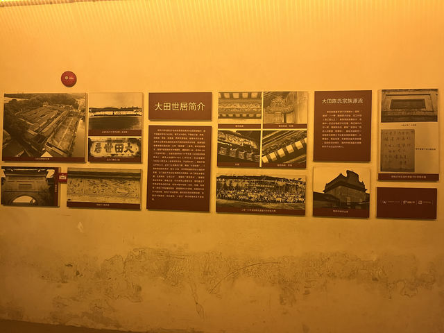 打卡大田世居|感受客家文化 打卡大田世居|感受客家文化