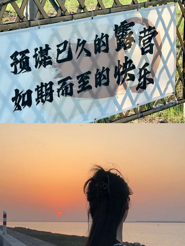 啟東人自己的露營美地