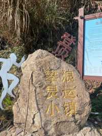 上海出發日徒步｜覆卮山·石浪·油菜梯田