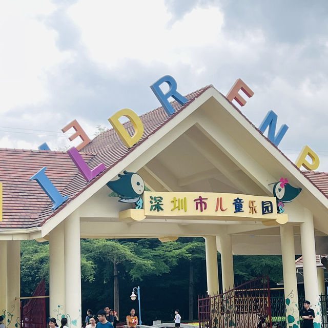 來逛逛深圳市兒童樂園