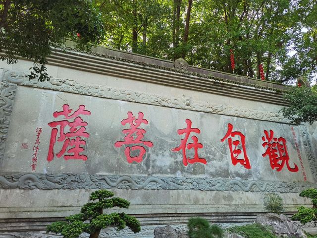 上天竺法喜講寺：杭州的佛教文化之旅
