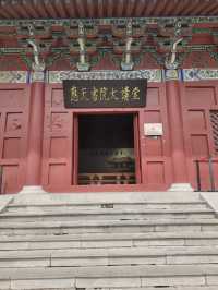 應天府書院