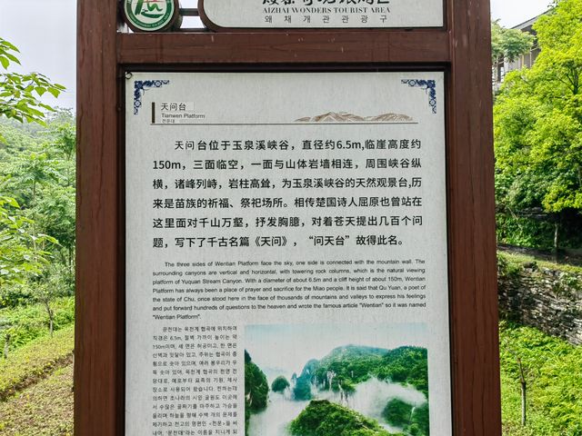 吉首德夯大峡谷