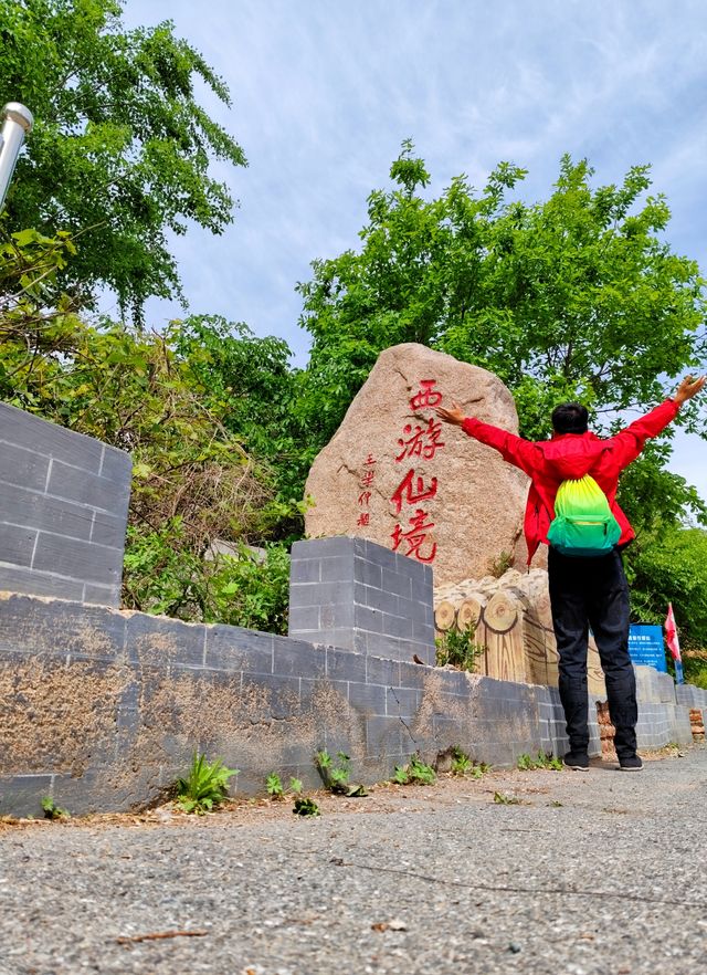 北票大黑山 景區最不想讓你知道的徒步路線