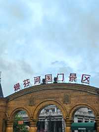 綏芬河國門